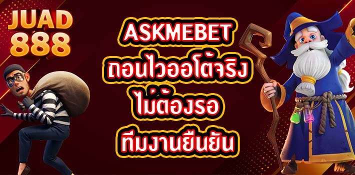 ASKMEBET